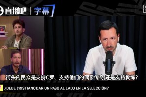 90%到20%⚡⚡⚡葡萄牙民众对C罗态度大转变