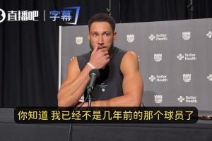西蒙斯：我不是几年前的那个本西了！比赛对我来说变慢了！